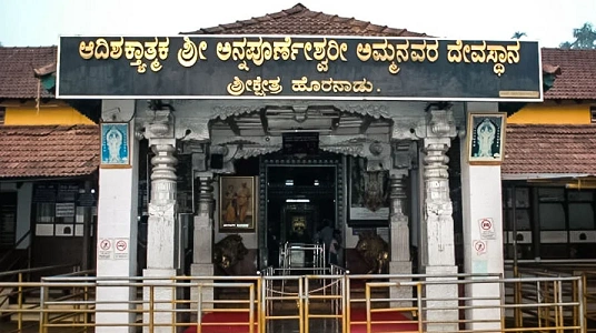Horanadu Temple